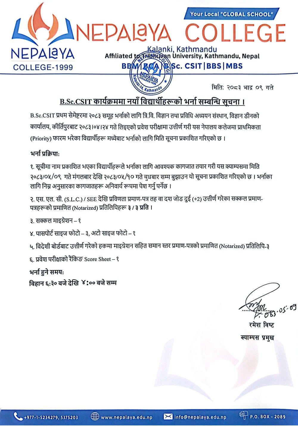 B.Sc.CSIT कार्यक्रममा नयाँ विद्यार्थीहरूको भर्ना सम्बन्धि नयाँ सूचना